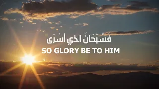 I Percieve Allah عرفت الله Exclusive Arabic Nasheed 