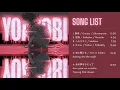 Download Lagu (広告なし/No Ads) Yoasobi Best Songs | Yoasobiのベストソング（群青・怪物・ハルジオン・たぶん・夜にかける・あの夢をなぞって)