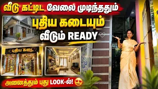 புதுசா கட்டின வீடு 90% முடிந்தது😍🥰#newhouse #routinevlog #newhomeideas #intersting #emotional 