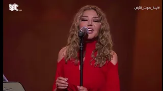 تصدق ولا احلف لك   سميرة سعيد   ليلة صوت الارض دندنها