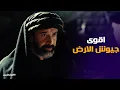 Lagu الحشاشين | رسالة تهديد من السلطان ورد خبيث من حسن الصباح