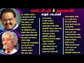 Download Lagu SPB And Janaki Hits | Golden Hits of S Janaki \u0026 SPB | 80's 90's Duet Songs | SPB Hits | Janaki Hits