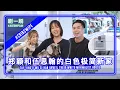 Download Lagu Tay Ying \u0026 Wu Si Han drew home inspo from Juin Teh and Sora Ma?! 郑颖和伍思翰新居设计灵感来自郑六月和马艺瑄？#justswipelah MP3