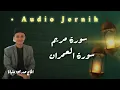 Download Lagu TERBARU KH SIDIQ MULYANA MEMBUAT SUASANA SEKITAR HENING || QORI INTERNASIONAL AUDIO JERNIH
