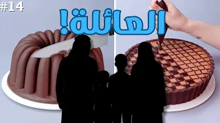 14 مشعل و هيا قصص رون 