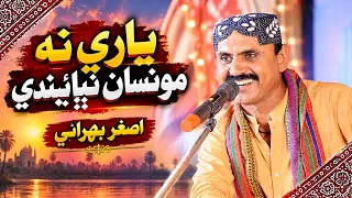 Yaari Na Monsa Nibhainde | Asghar Behrani | New Hd Sindhi Song 2026