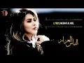 Nawal El Zoghbi - Al Nas Al 3ozzaz (LIVE VERSION) | (نوال الزغبي - الناس العزاز (نسخه لايف