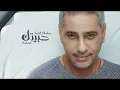 فضل شاكر - حبيتك - بدون موسيقى