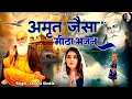 वाहेगुरु का अमृत जैसा मीठा भजन - Aisa Rangya Guru Ne Man Mera - Waheguru Bhajan - वाहेगुरु भजन 2023