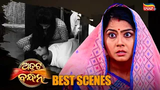 Atuta Bandhana | Best Scene | Tarang Serial | Odia Serial | Tarang Plus