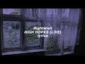 「Nightwish」High Hopes lyrics (HD)