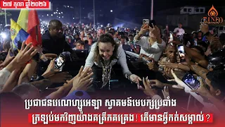 ប្រជាជនវេណេហ្សូអេឡាភ្លូកទឹកភ្លូកដីសាទរស្ត្រីមេបក្សប្រឆាំងត្រឡប់វិលចូលប្រទេសវិញ,អ្វីជាការកត់សំគាល់?