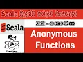 Scala Sinhala By ChamiViews Part 22 - Anonymous Functions