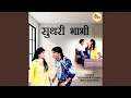Lagu Suthari Bhabhi