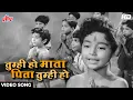 Download Lagu Tumhi Ho Mata Pita Tumhi Ho [HD] Classic Video Song: Lata Mangeshkar | Main Chup Rahungi Song (1962)