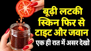 बाप रे बाप 😱एक ही रात में झुर्रियां गायब 💯 सिर्फ दो रुपए की कॉफी लगाई 🥰🥰