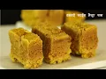 ही एक वस्तू वापरून बनवा परफेक्ट हलवाई स्टाईल जाळीदार मैसूर पाक | Halwai Mysore Pak | MadhurasRecipe