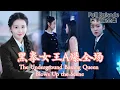 [MULIT SUB]The Underground Boxing Queen Blows Up the Scene《黑拳女王A爆全場》#dramachina