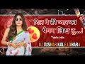 Download Lagu Dil Pe Tere Pyar Ka Paigam Likhu Du.. x Tabla Mix x Dj Tushar Kale Lohara