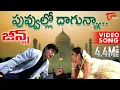 Download Lagu Jeans Movie Songs | Poovullo Daagunna Video Song | TeluguOne