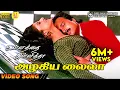 Download Lagu Azhagiya Laila | HD Video Song | 5.1 Audio | Karthik | Ramba | Mano | Sundar C | Sirpy