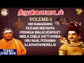 Download Lagu Thiruvilaiyadal | Video Jukebox | Vol 1 | Tamil Movie Songs | திருவிளையாடல் பாடல்கள் | SivajiGanesan
