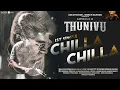 Chilla Chilla - Thunivu Lyric Song (Tamil) | Ajith Kumar | H Vinoth | Anirudh | Ghibran