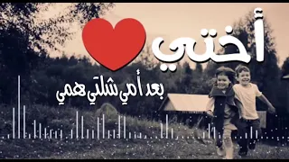 نشيد عن الأخت بدون موسيقى شمعه حياتي أمين برناوي كلمات مروج محمد جوج الشاعره  نشيد عن الأخت بدون موسيقى شمعه حياتي أمين برناوي كلمات مروج محمد جوج الشاعره