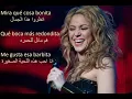 مترجمة شاكيرا shakira enamore