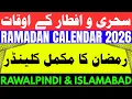 Rawalpindi Sehri Time iftar Time Today Fasting Time Roza Time Rawalpindi Ramadan Calendar 2026