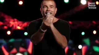 عمرو دياب يا أنا يا لا دندنها