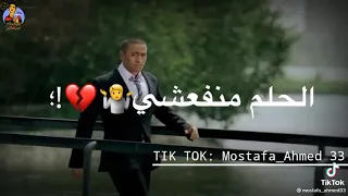حالات واتس  مستني اية امشي دندنها