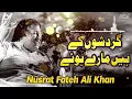 Download Lagu Gardashon Ke Hain Mare Huye - Nusrat Fateh Ali Khan at His Best - Superhit Qawwali | OSA Gold