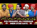 Download Lagu Asli Bhaand Aaj Maidaan Mein Utar Aaye 🤣| Sajjad Jani Tea Time Ep 1076