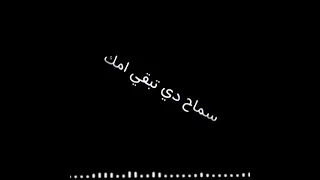 انا سفاح جزار هاخد دمك عمرid مهرجنات 2021 