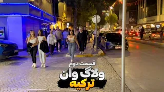                                        عبور از مرز و کشف شهر وان  دندنها