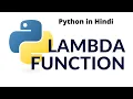 Lambda function in python Python tutorial for absolute beginners in Hindi