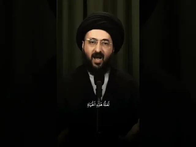 ما هو معنى الحياه واين هو ؟#سيد_محمد_رضا_الشيرازي