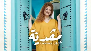                                           شيماء   مڤدي ة دندنها