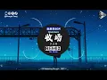 罗志祥 - 收场 (抖音DJ版)『推開門是另一張臉龐，禮貌微笑是通用包裝。』【動態歌詞｜Vietsub｜Pinyin Lyrics】