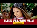 Ji Jeend Jaan Jawani Janam (Lyrical Video) | Sonu Nigam | Alka Yagnik | Kitne Door Kitne Paas