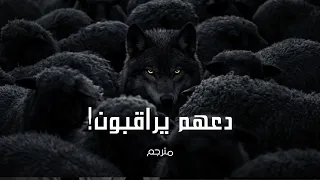 دعهم يراقبون... وأنت تصنع المستحيل! | Let Them Watch. You Do the Impossible