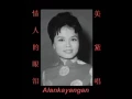 情人的眼泪~（美黛唱）~好歌听出好心情。