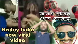 hridoy babu viral video hridoy tiktok hridoy babu viral video link
