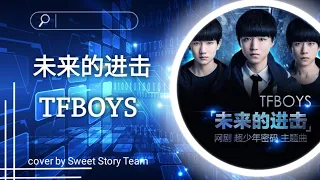 Download TFBOYS ( 加油男孩)-\ MP3