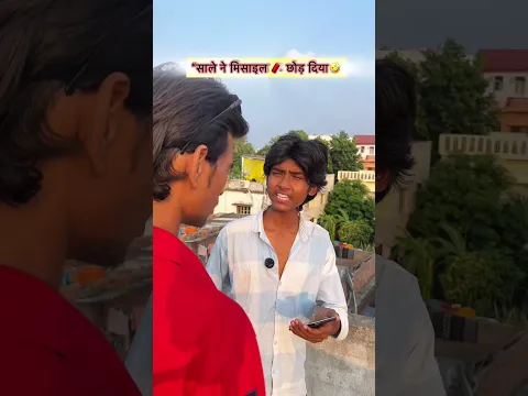 Saale Ne Missile Chhod Diya! π𧨠#newepisode #comedy #shorts #rrrcomedy3 #pataka