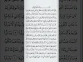 Download Lagu Surah An-Nisa Verse (1-3)