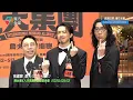 【《人夫集團》爆老婆大鑊】張繼聰預謝安琪肯定捧場C君自稱“冇驚過” 老闆古天樂下命令必須搞笑 陸永否認睇獨立屋為生仔：好流！