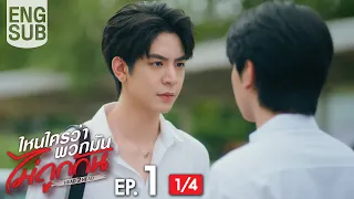  eng sub head 2 head ep 1 1 4 