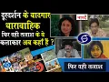 Download Lagu Classic Serials Of Doordarshan EP-1_Phir Wahi Talash_Cast Then And Now_Unknown Facts_Naarad TV
